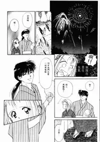 [Ditama Bow] Sei Naru Gyouzui [Chinese]