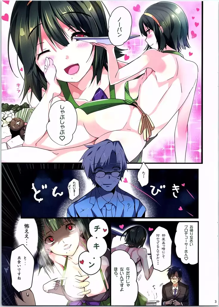 NOーぱんじゅぽじゅぽ