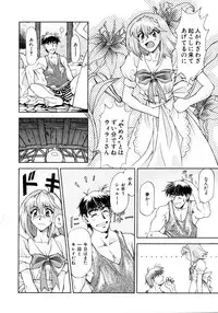 [Nagare Ippon] Charm Point [Decensored]