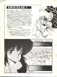 [Alps (Various)] Look Out 6 (Various)