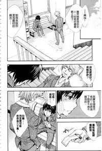 [Aruto Naruto] Nuki JK to Koki JK [Chinese]