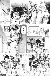 [TYPE.90] Inbo no Anazono [Chinese]