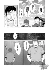 [Himajinism (Hawa)] Yubiwa | 戒指 [Chinese] [黑夜汉化组] [Digital]