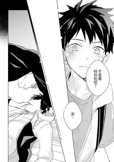 Kioku no Kaibutsu | 记忆的怪物 1-3