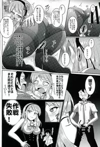 (SC2016 Winter) [Mebius no wa (Nyx)] Dagashi Tights Ashi (Dagashi Kashi)