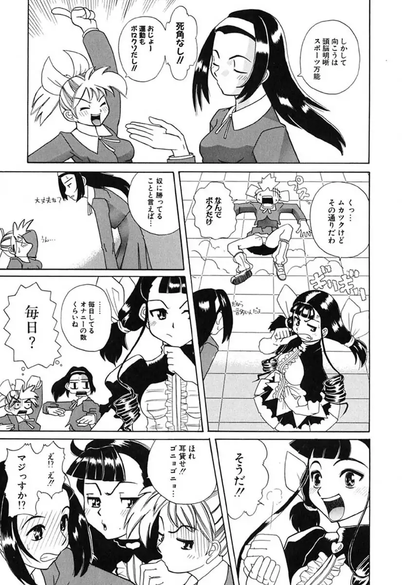 H Manga no Megami-sama