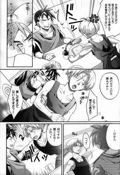 Kore ga Ore no Oshishou-sama