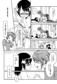 [Suzudama Renri] Tangerine treacle