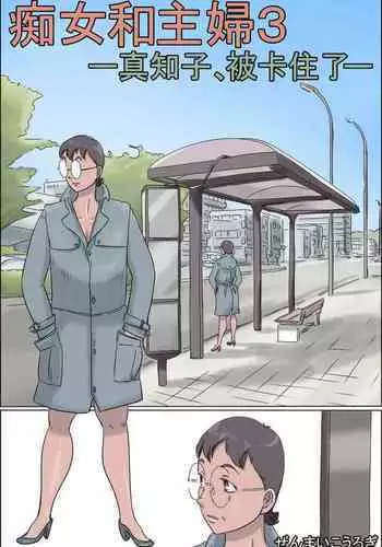 ヒナちゃんの射精管理生活