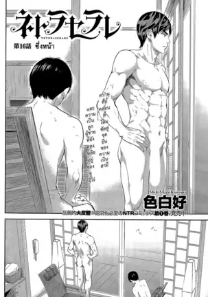 Netoraserare Vol.1-3
