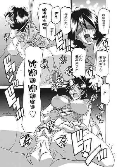 Gekkakou no Ori 1