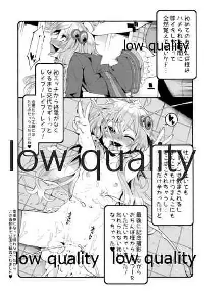 ゆかりさんのHな本
