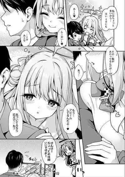 Mika no Kakurenbo