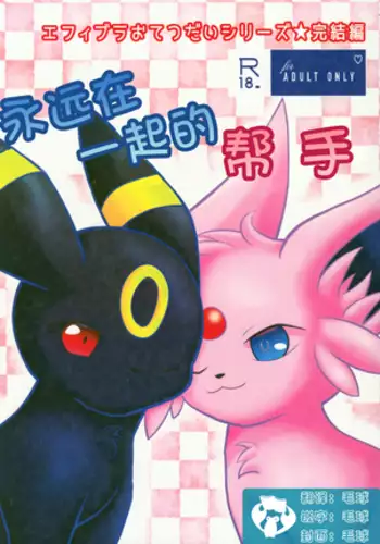 Моя ночная птица