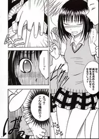 (SC17) [Crimson Comics (Carmine)] Rina Chikan Higai (Pretty Face)