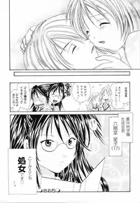 [Setsuna] Hoshikuzu Sakura | STAR DUST CHERRY TREE.