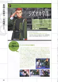 [Mutsumi Masato, Onigirikun] Daibanchou -Big Bang Age- Daibanchou Capture Guide Book
