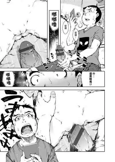 [Suzuki Kyoutarou] JC'S TRIP [Chinese] [Digital]