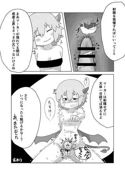 Sealing Lewd Tattoo ~Enveloped by the Succubus' Skin~