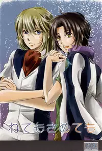 (SUPER24) [Yurari Biyori (Yukko)] Nete mo samete mo (Soukyuu no Fafner)