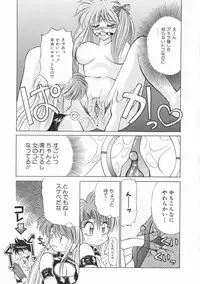 [Kenzaki Mikuri] Planet Explorer