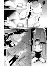 [Katase Minami] Shibatte Aishite. Ch. 1-4