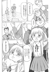 [Manno Rikyu] Kaoru Tsubomi ~Saigo no Shoujo Ijiri~