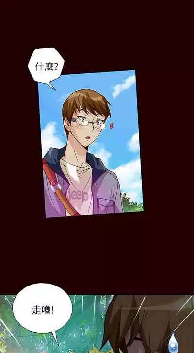 抱歉姐是變態 1-32