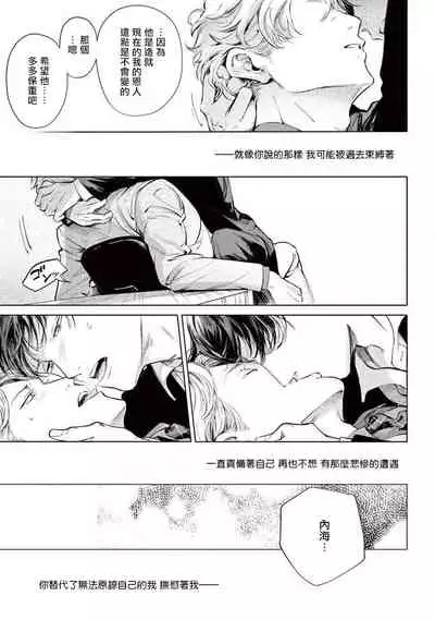 Zetsubou ni Nake | 绝望悲鸣 Ch. 1-5