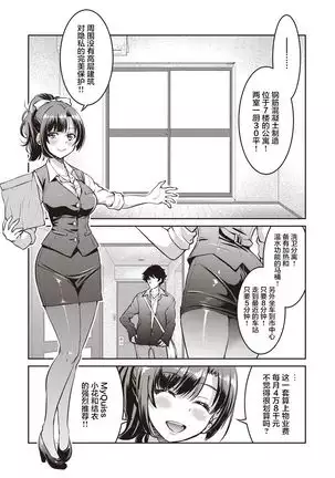 Genjitsu Sekai Cheat Nawashi 1 no Nawa