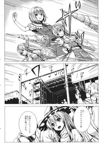 (C83) [Susano Arashi (Takemori Shintarou)] Uwasa no Ningyoushi Alice (Touhou Project)