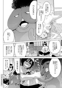 COMIC Ananga Ranga Vol. 5 [Digital]