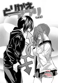 [Ooshima Ryou] Torikae Appli | Body SwApp Ch. 1-2 [English]