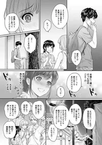 [Yuyama Chika] Sensei to Boku Ch. 1-11