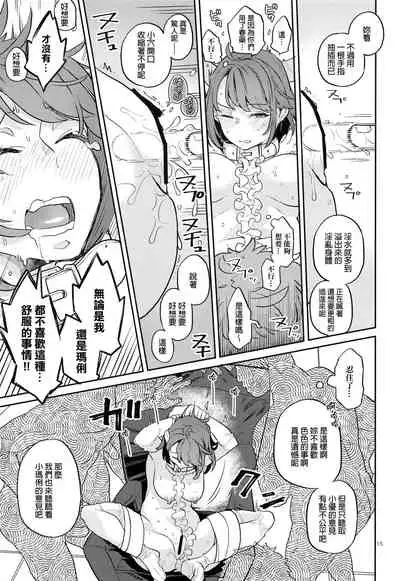 Datte Yuuri wa Champion