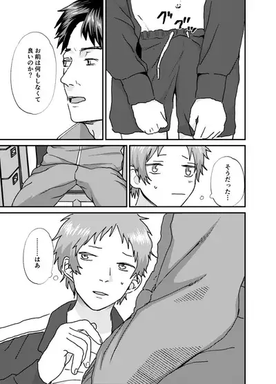 Nakazaki-kun