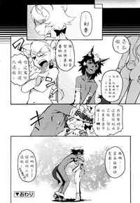 [Kikaider Reijhiro] Nipple Boy Fragments [Chinese] [刚刚汉化] [更新第4话]