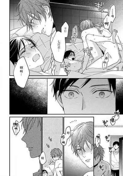 Hatsujou Playroom | 发情娱乐室 #01-06 完结