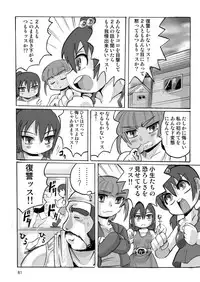 (C79) [RPG COMPANY2 (Hechi, Sawara Kazumitsu, Tada Atsunori)] LS12 (Mitsudomoe)