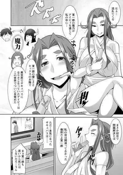 [zen9] Megami-sama no Geboku - SERVANT OF STRAY GODDESS [Digital]