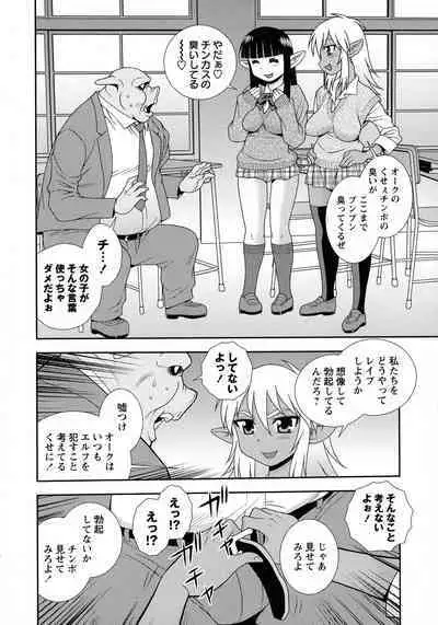 [Shinozaki Rei] Mesubuta JK Nikubenki!!!