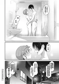 Rarefure Ch. 1-18