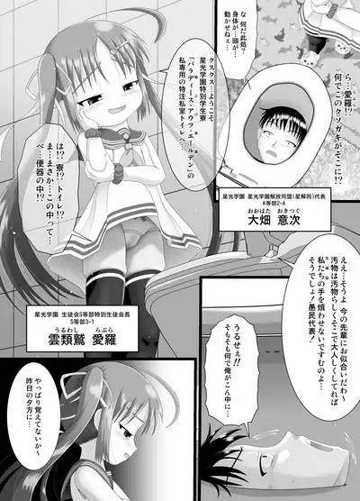ぱんきす～Kiss my panties!!#3
