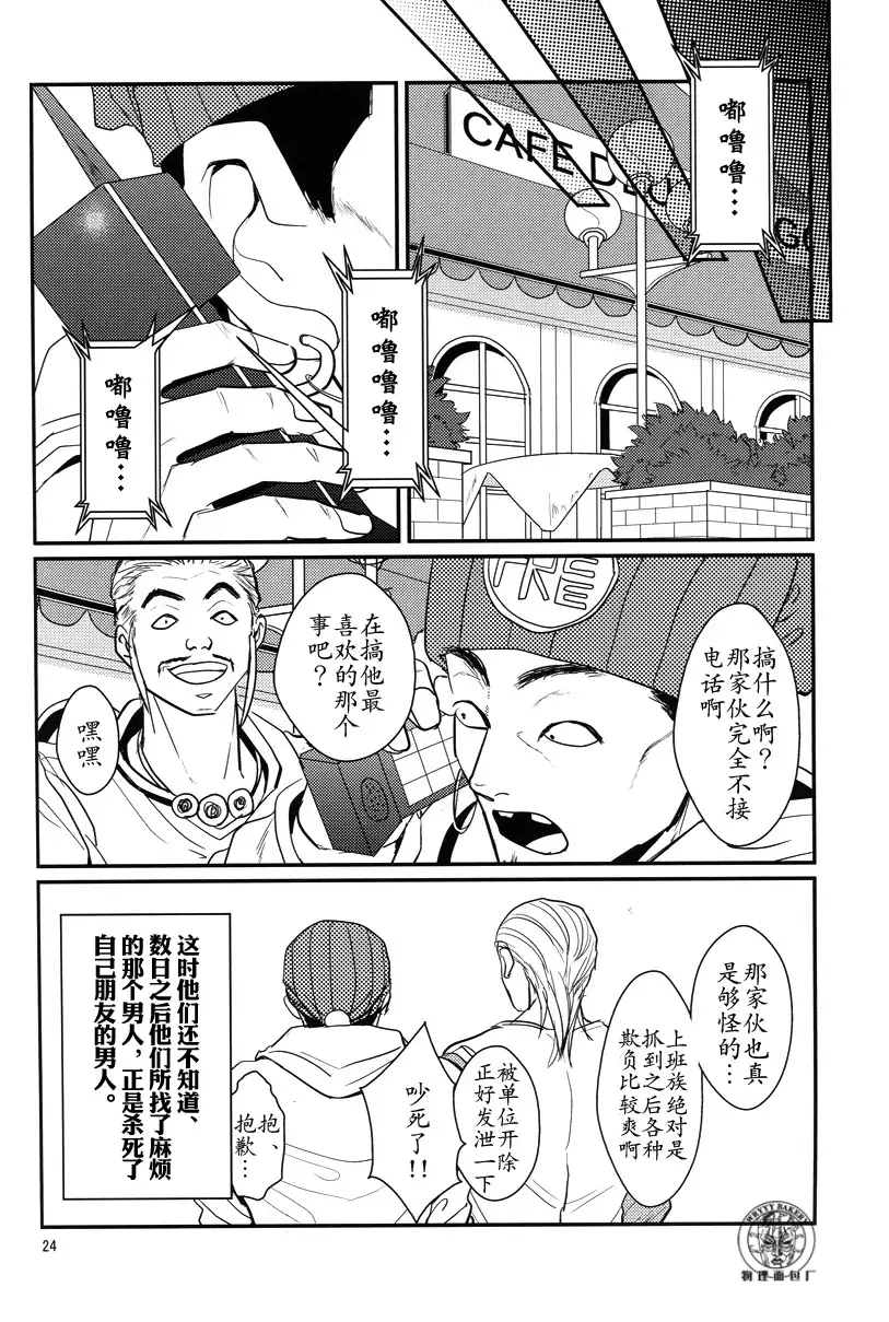 TRAIN PANIC