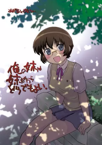 [PH (TAM)] Hankouki ~Konna Oyatsu ja Monotarinai!~