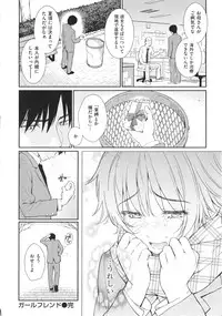[Homunculus] Renai Sample