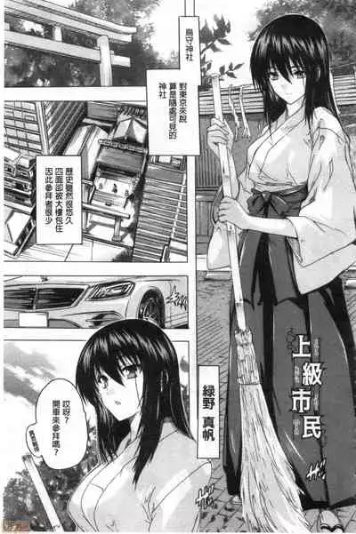 [Natsuka Q-ya] Haramase no Heya | 被授孕的部屋 [Chinese]