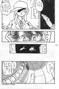 (C50) [Harvest Home (Kayanagi Takahiro)] Fracture 4