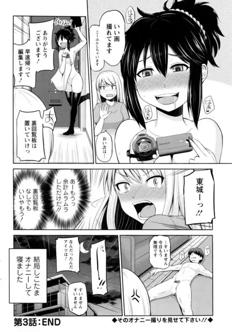 Motto Mawashite Ura-Kairanban Ch.1-5