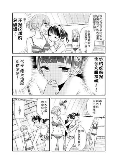 Torokeru Joshiyu 3